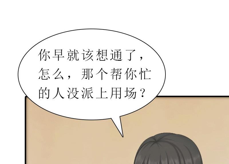 第29话 庆祝重生(1/2)-第29话