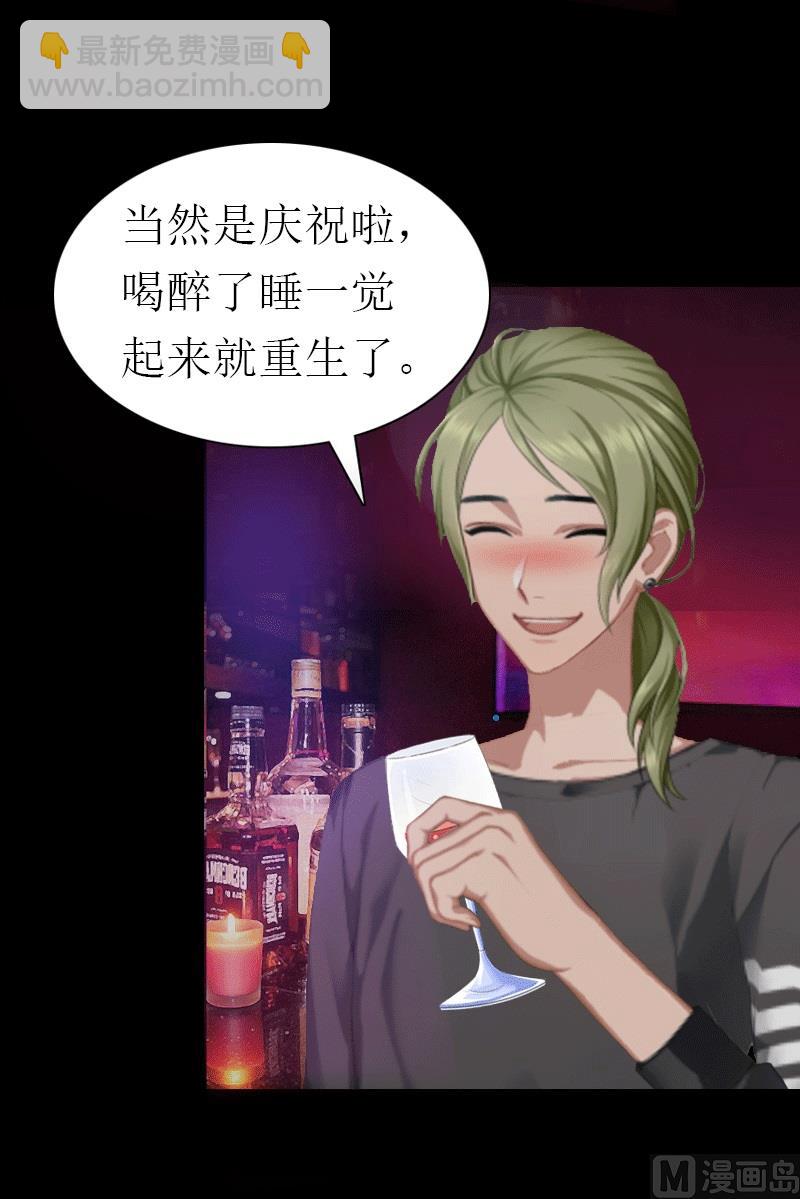 第29话 庆祝重生(1/2)-第29话