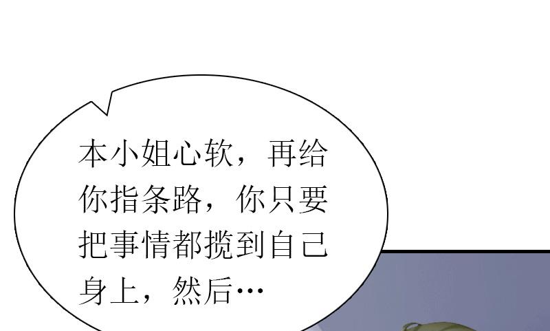 第31话 棋子而已(1/2)-第31话