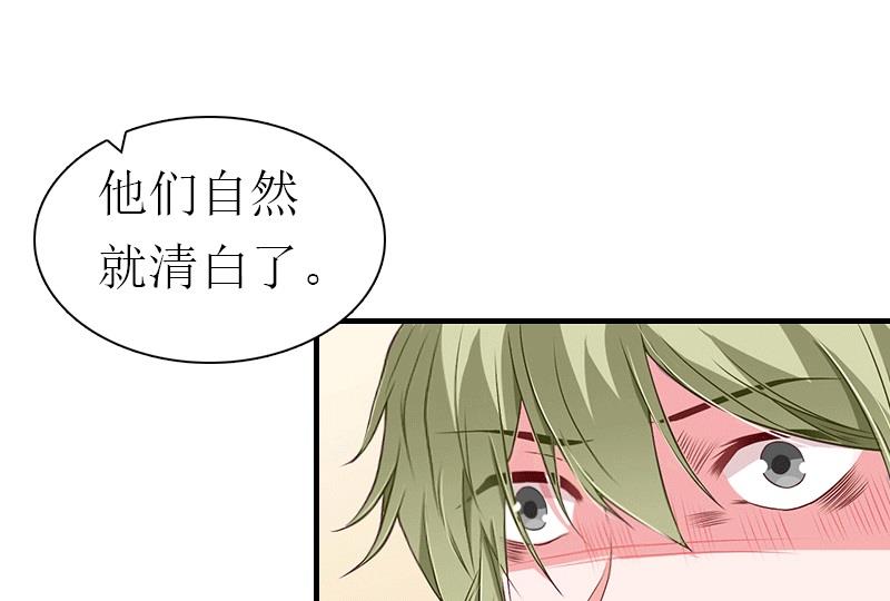 第31话 棋子而已(1/2)-第31话