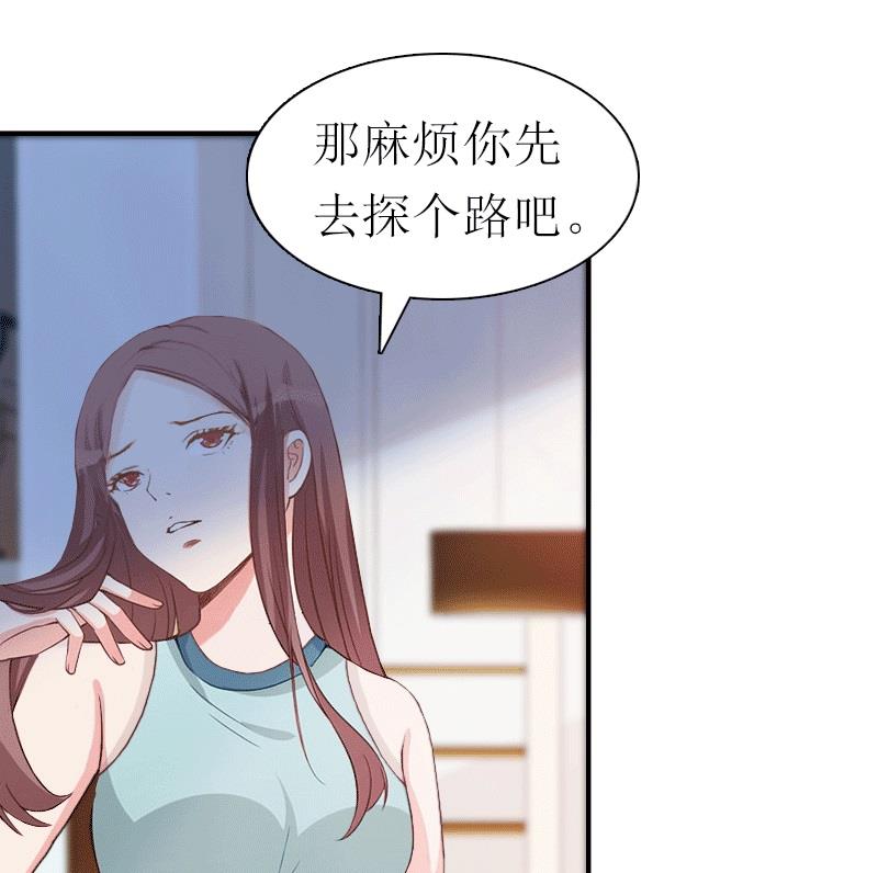 第31话 棋子而已(1/2)-第31话