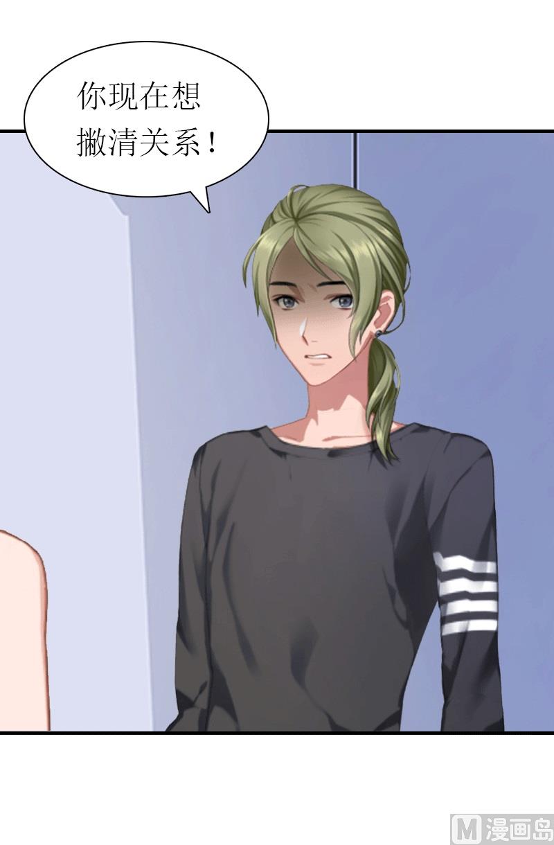 第31话 棋子而已(1/2)-第31话