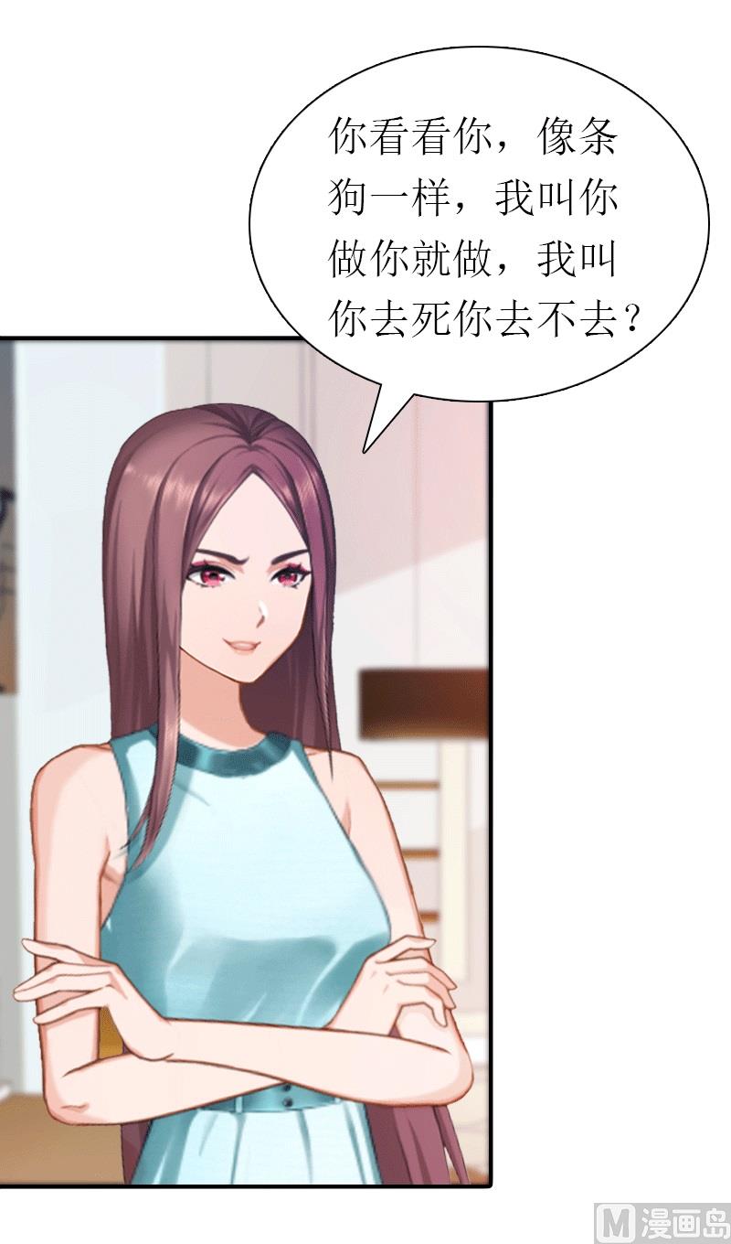 第31话 棋子而已(1/2)-第31话