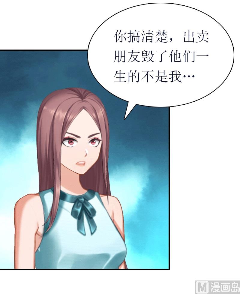 第31话 棋子而已(1/2)-第31话