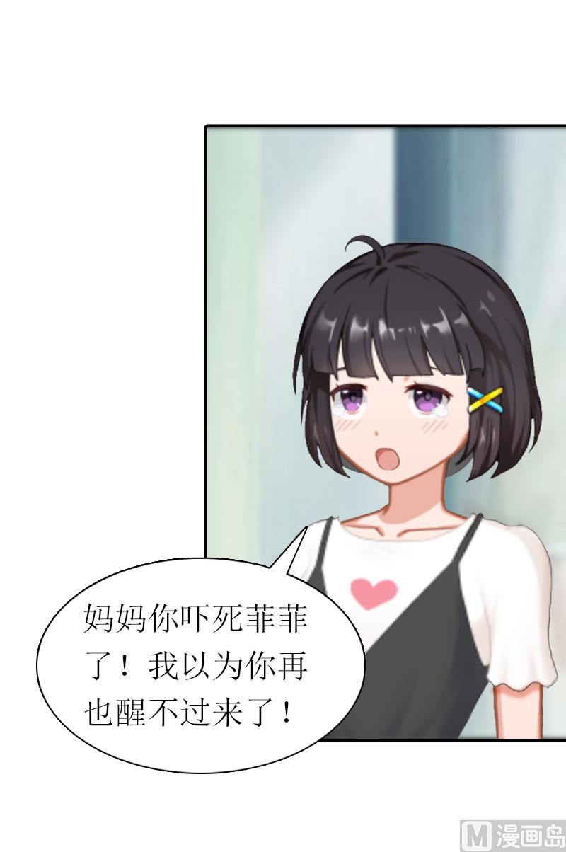 第35话 幸福的结局（完结）-第35话