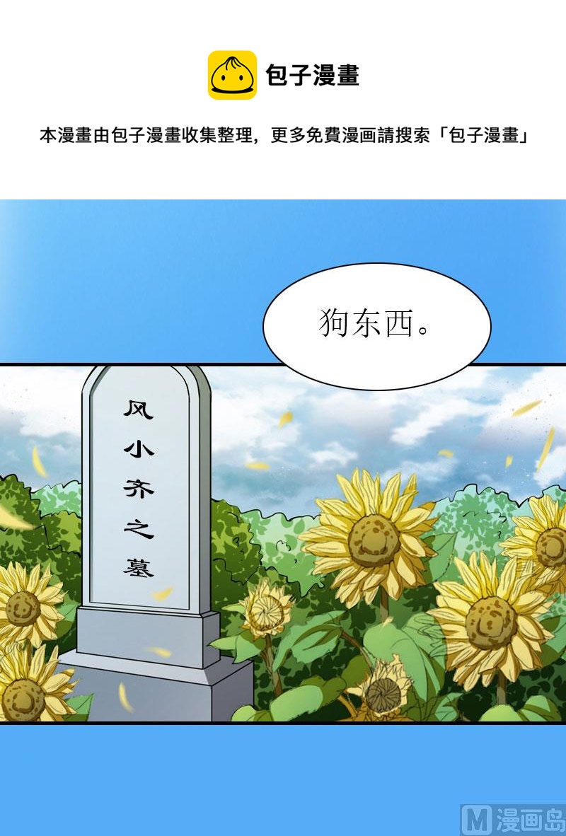 第35话 幸福的结局（完结）-第35话