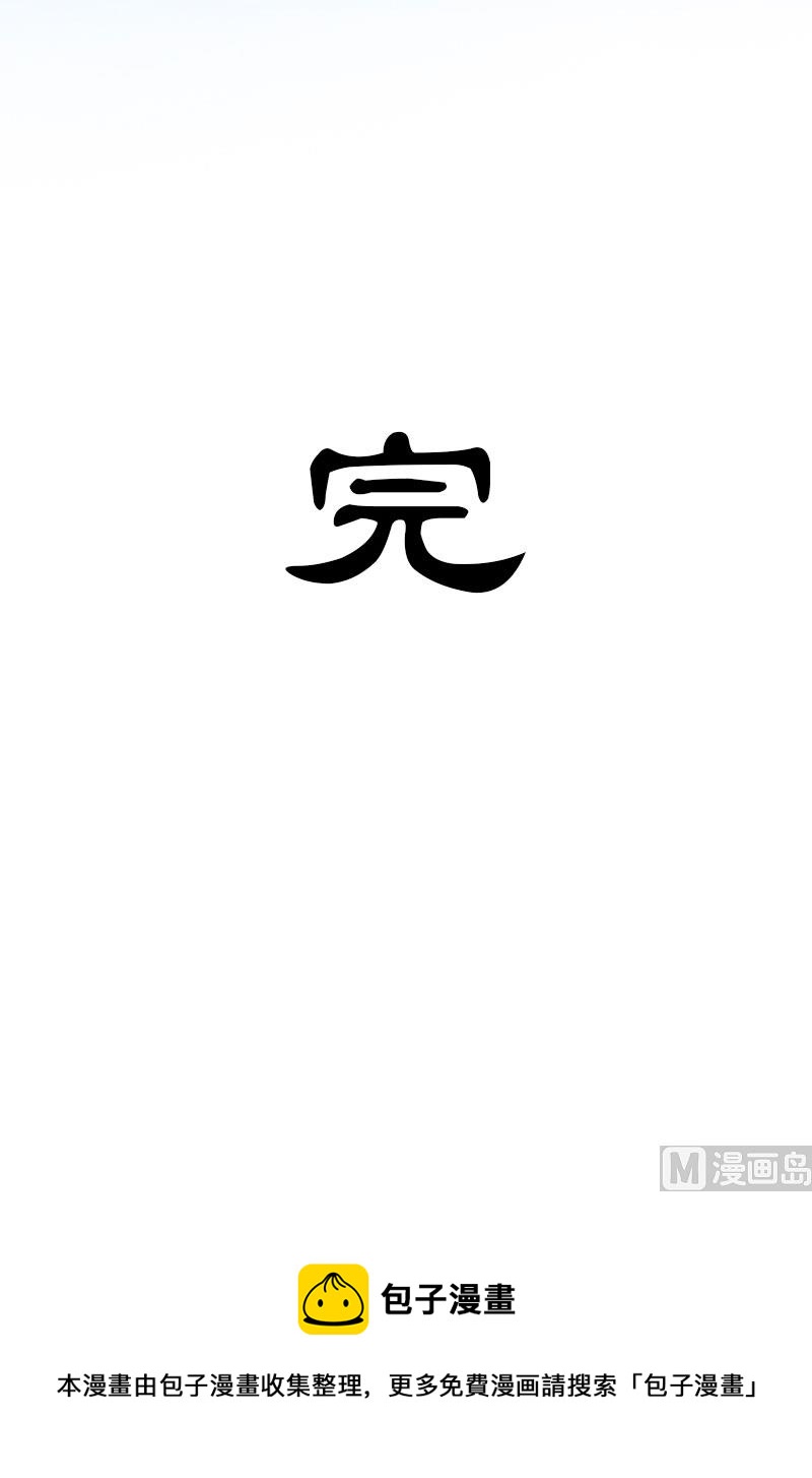 第35话 幸福的结局（完结）-第35话