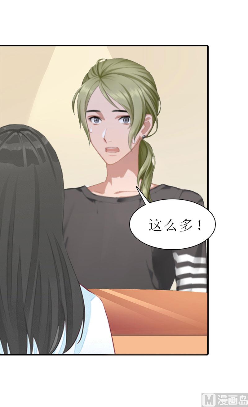 第5话 都是为了钱(1/2)-第5话