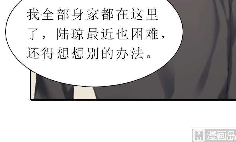 第5话 都是为了钱(1/2)-第5话