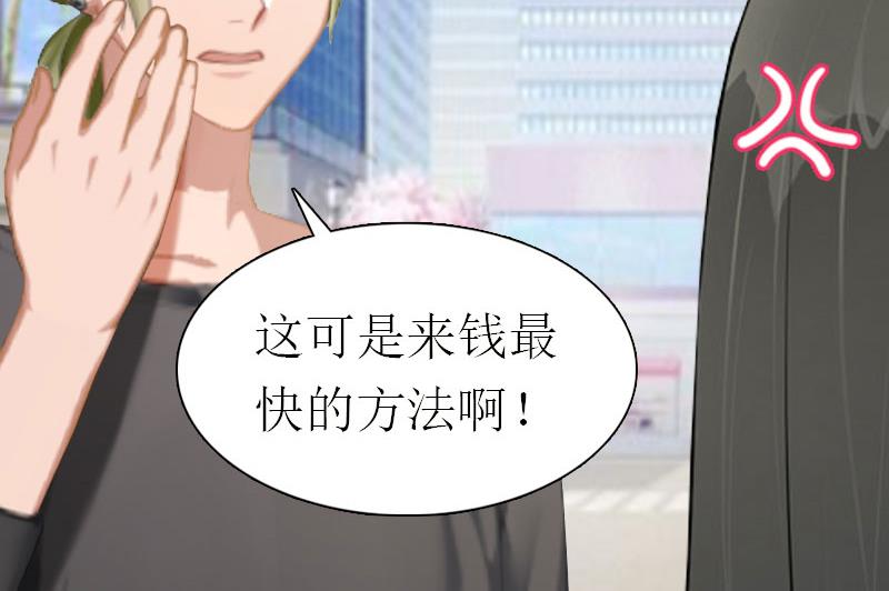 第7话 空头支票(1/2)-第7话