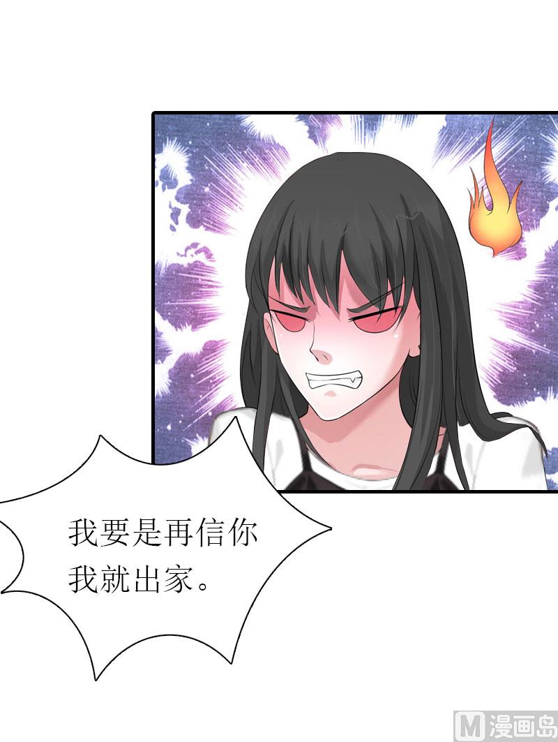 第7话 空头支票(1/2)-第7话