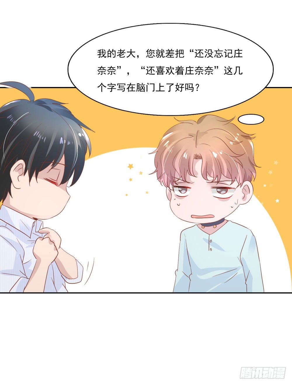 逼婚现场-第11话