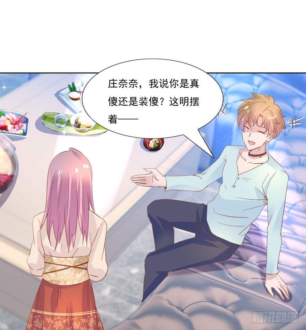 逼婚现场-第11话