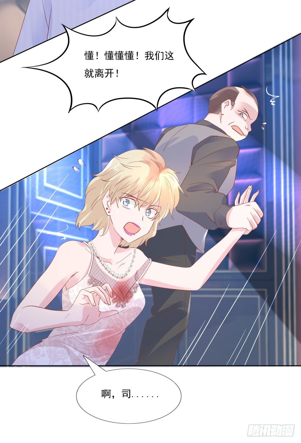 逼婚现场-第11话