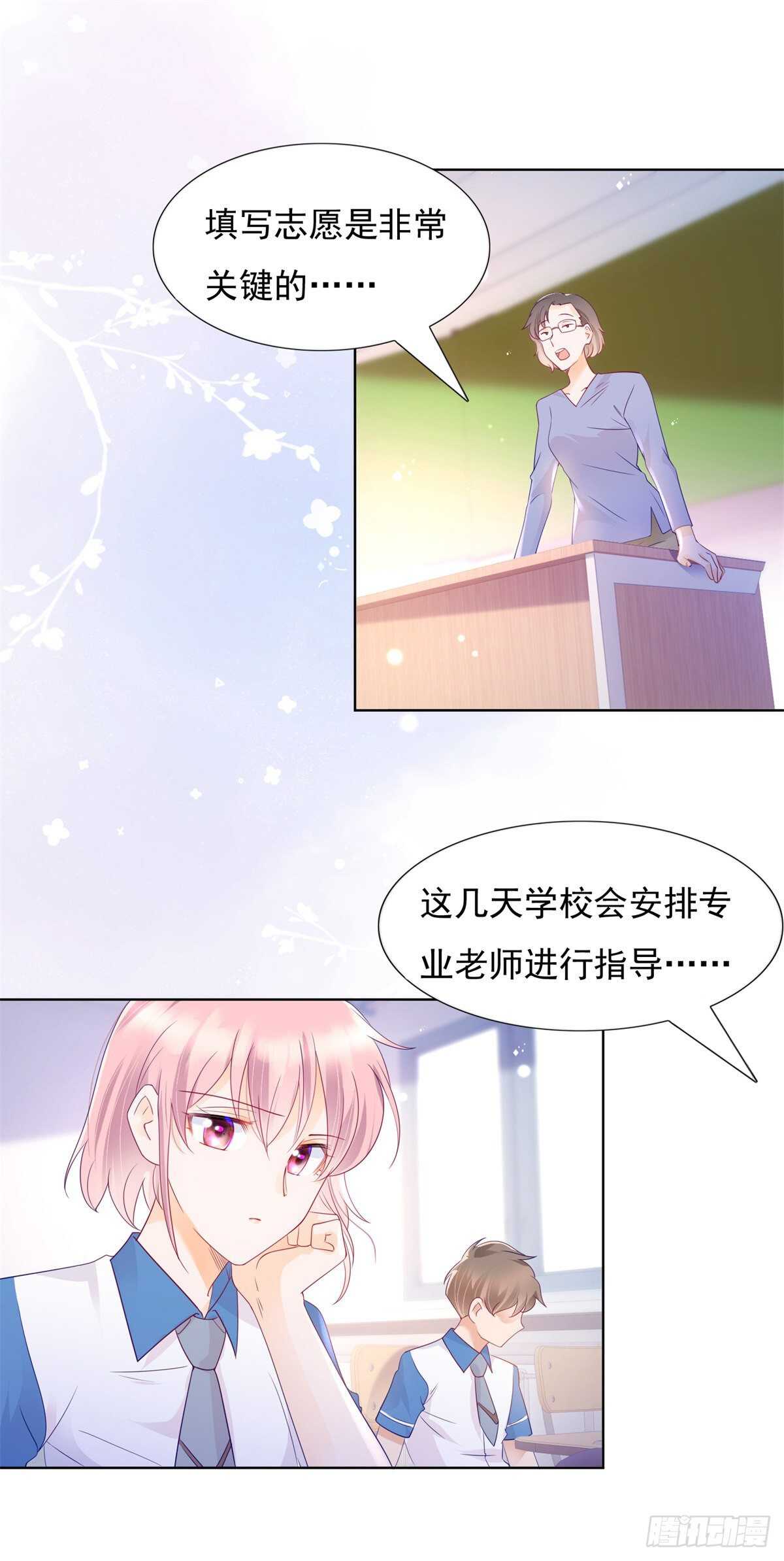 青梅竹马的爱情没有结局-第101话