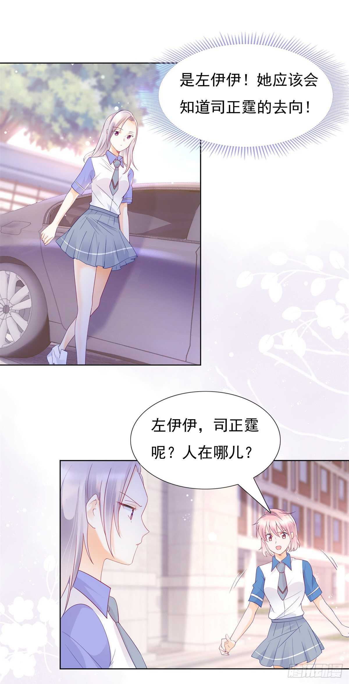 青梅竹马的爱情没有结局-第101话