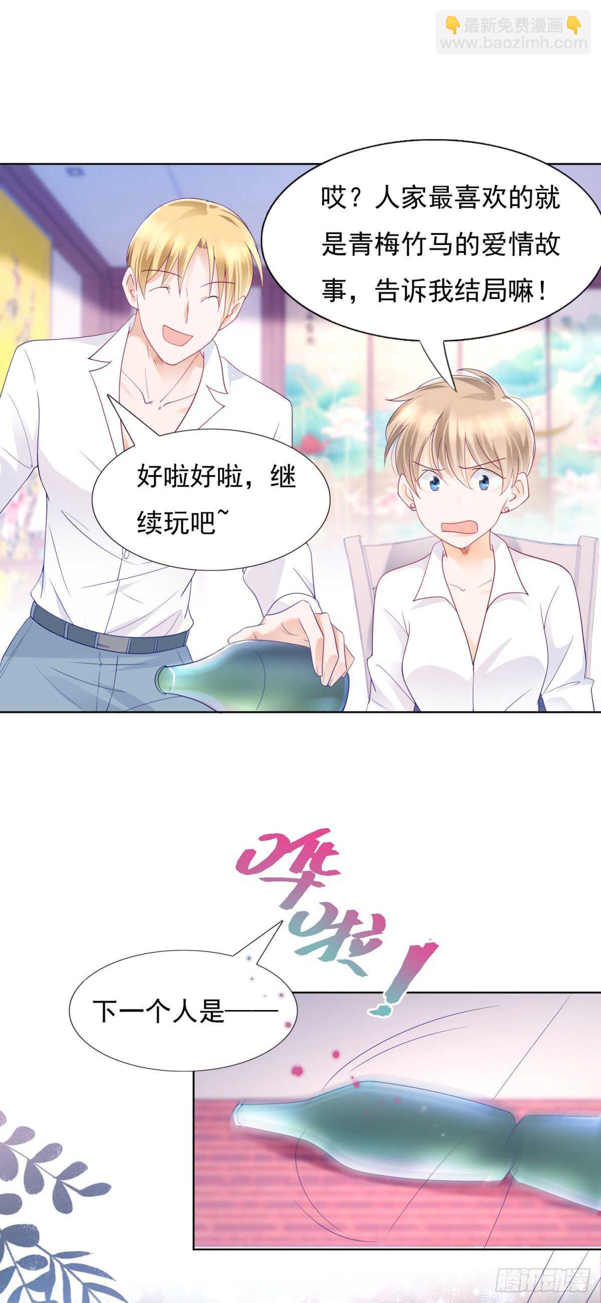 青梅竹马的爱情没有结局-第101话