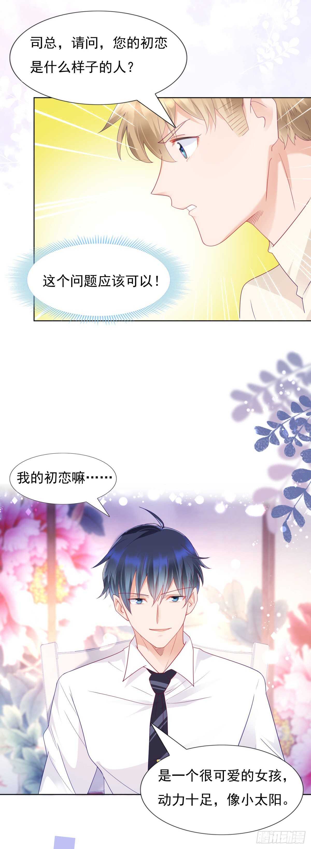 青梅竹马的爱情没有结局-第101话