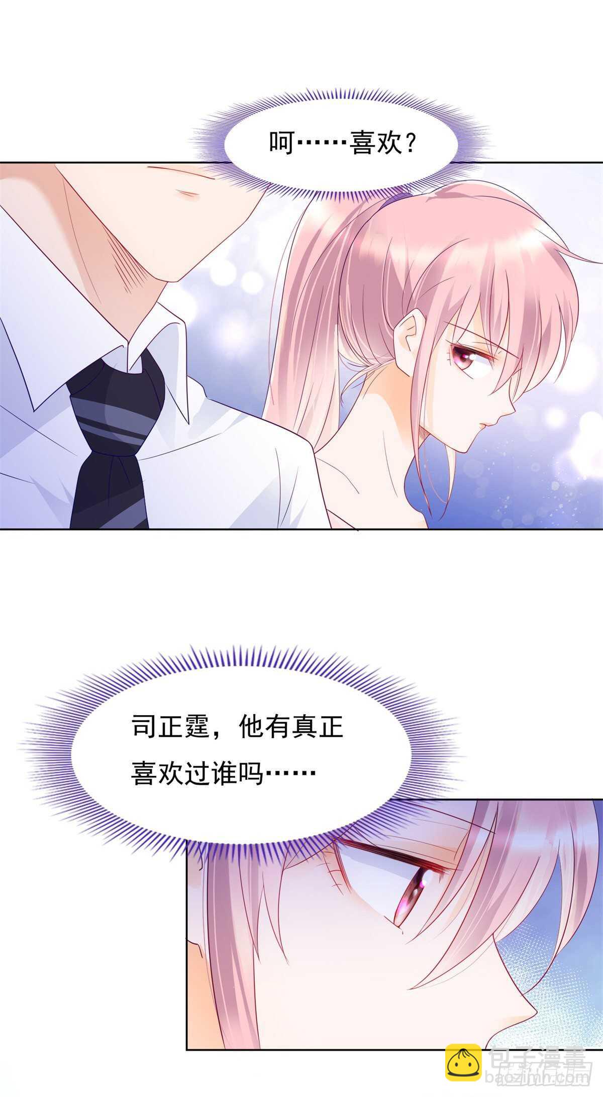 青梅竹马的爱情没有结局-第101话