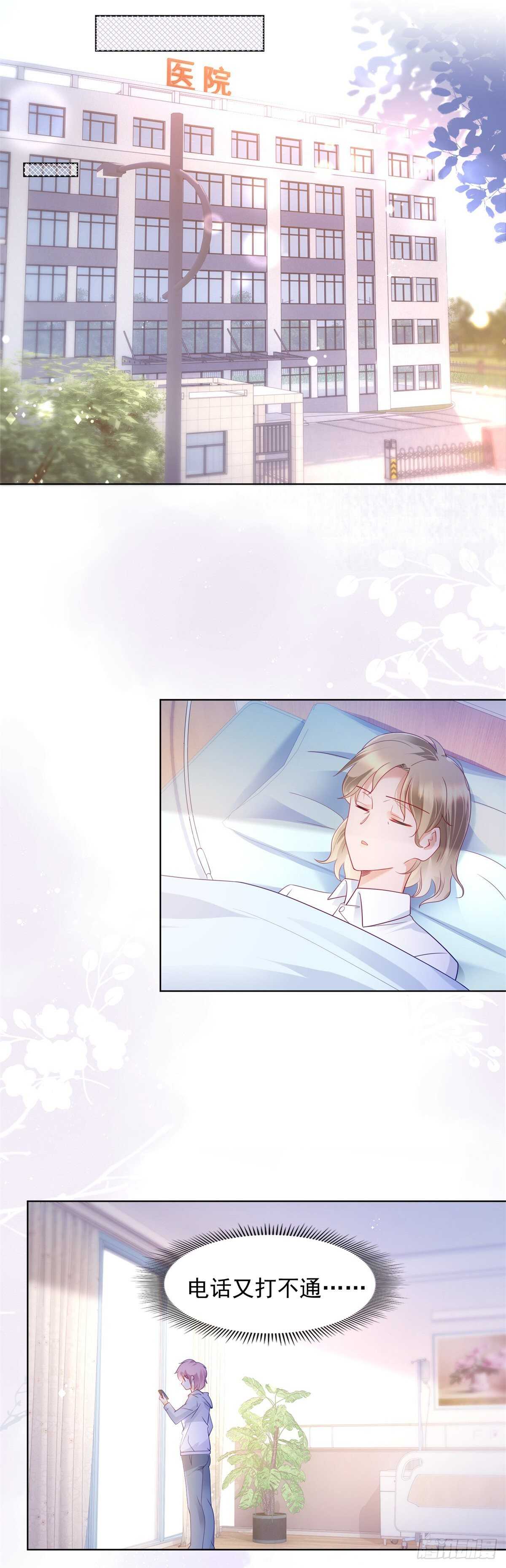 青梅竹马的爱情没有结局-第101话