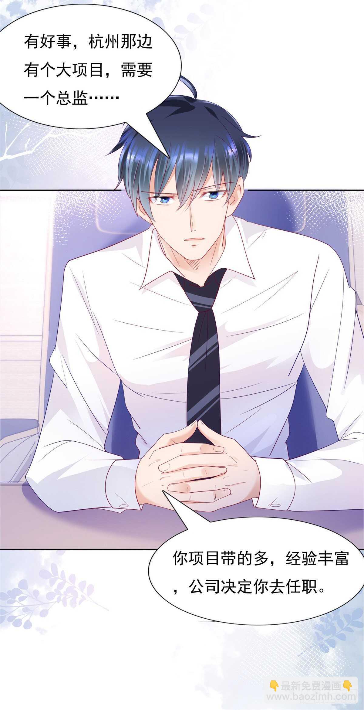 喜欢我老婆-第103话