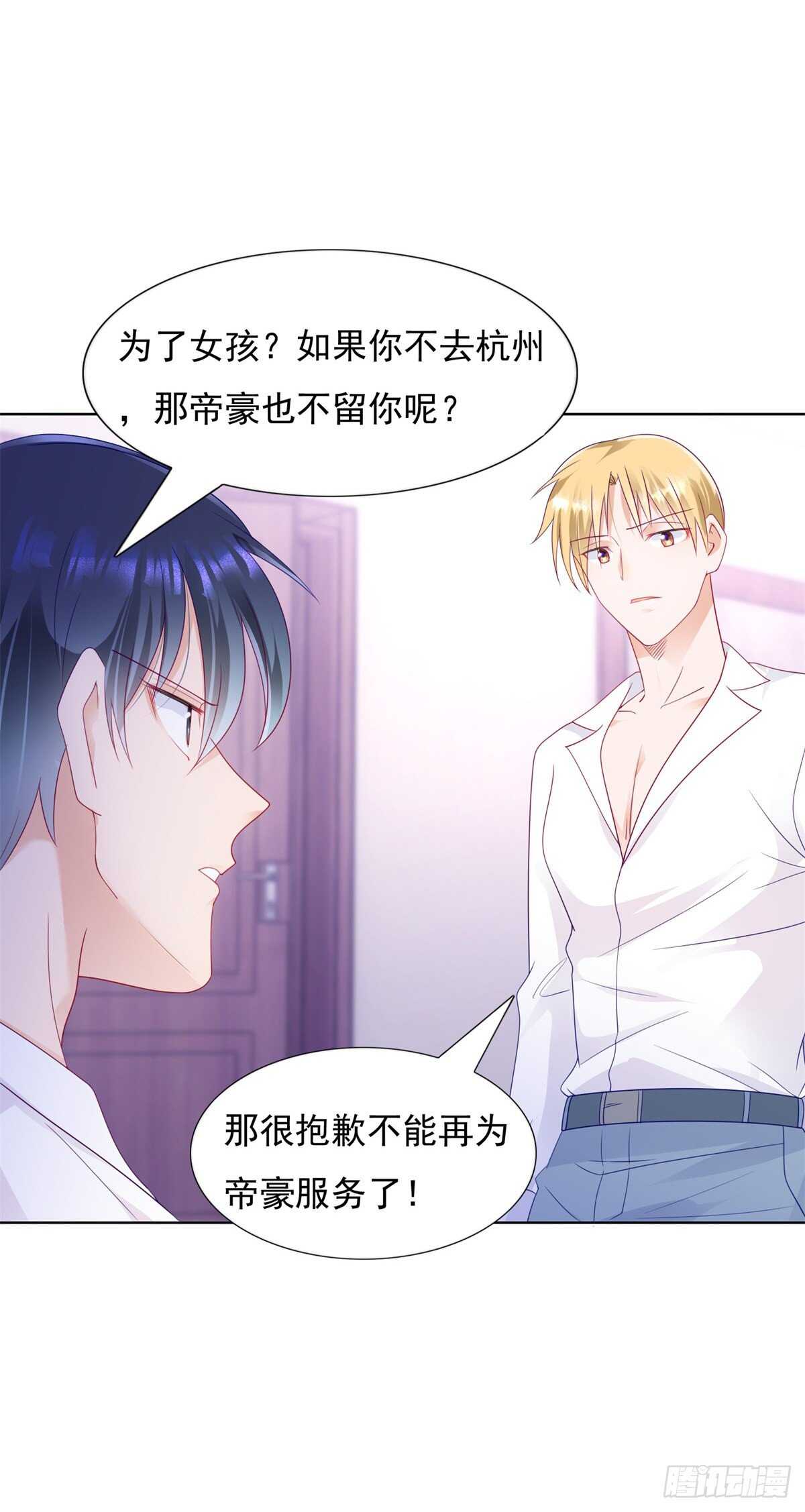 喜欢我老婆-第103话