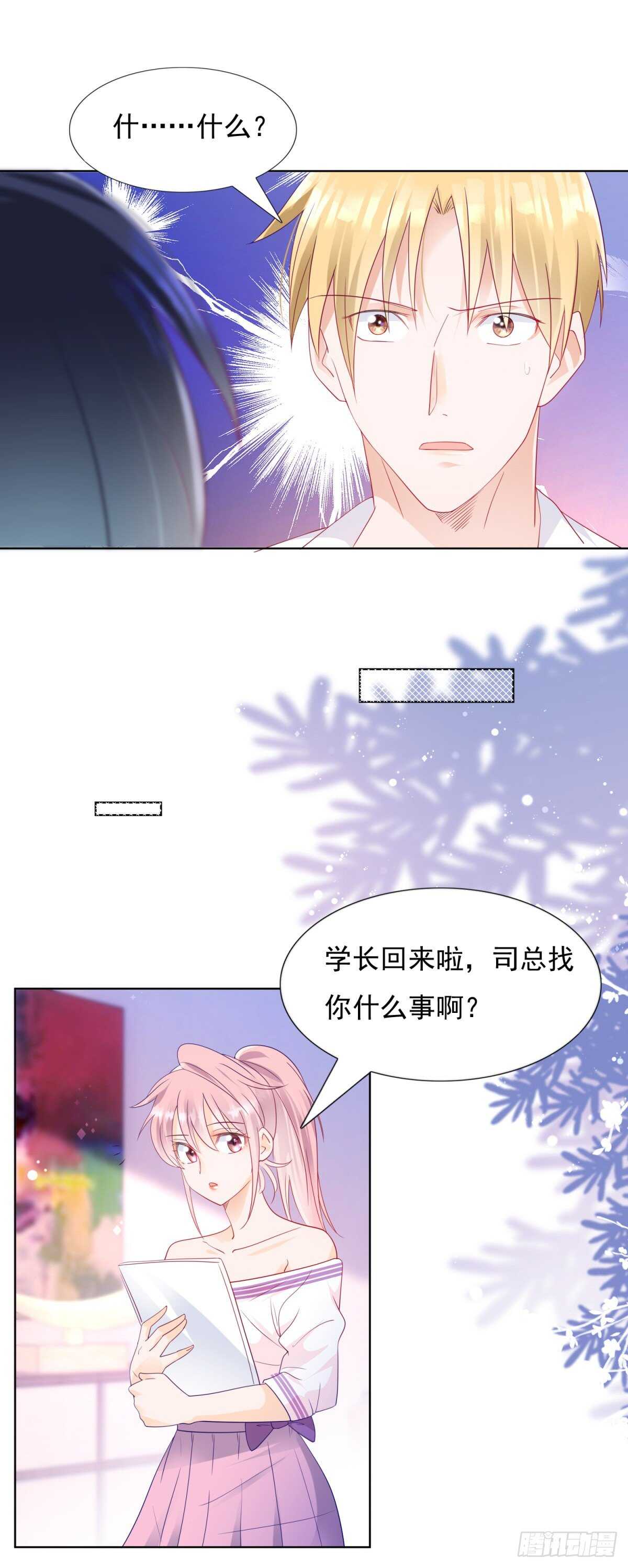 喜欢我老婆-第103话