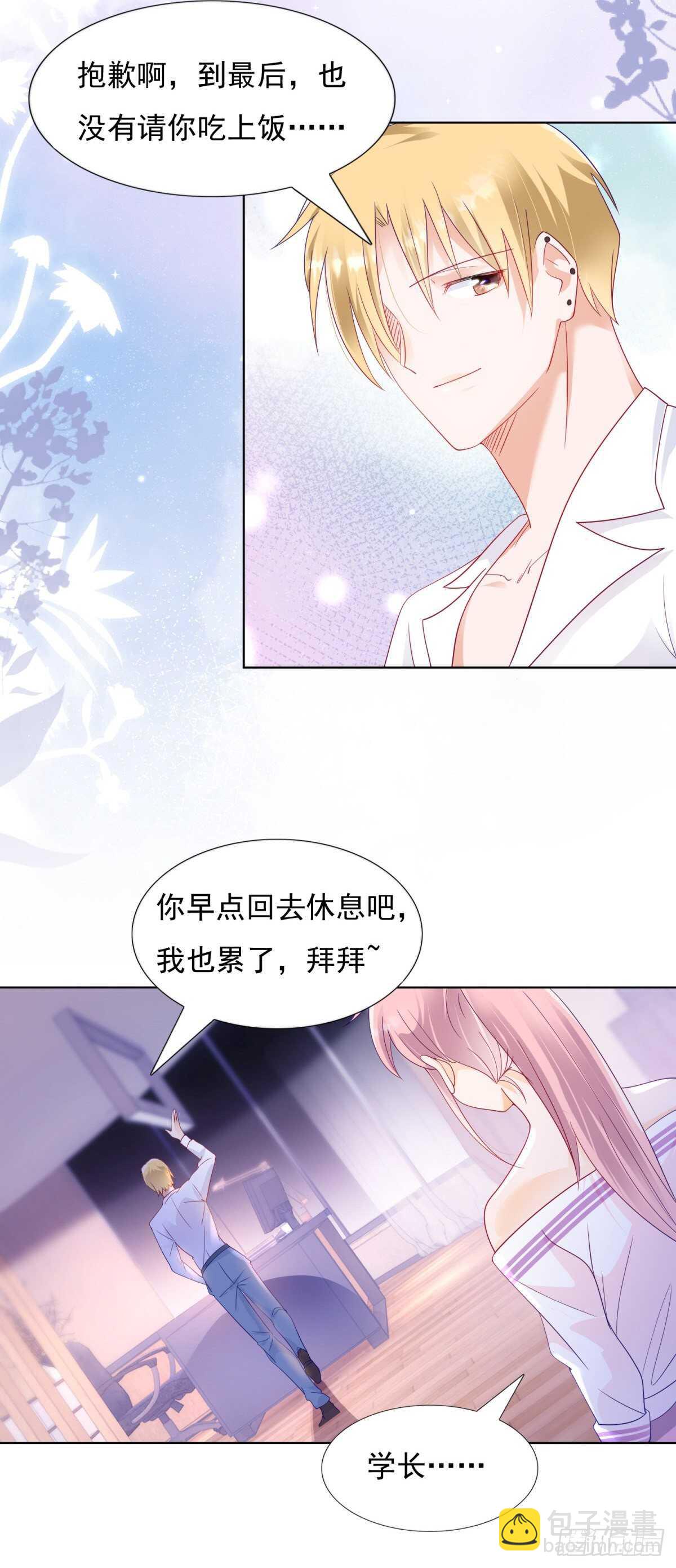 喜欢我老婆-第103话