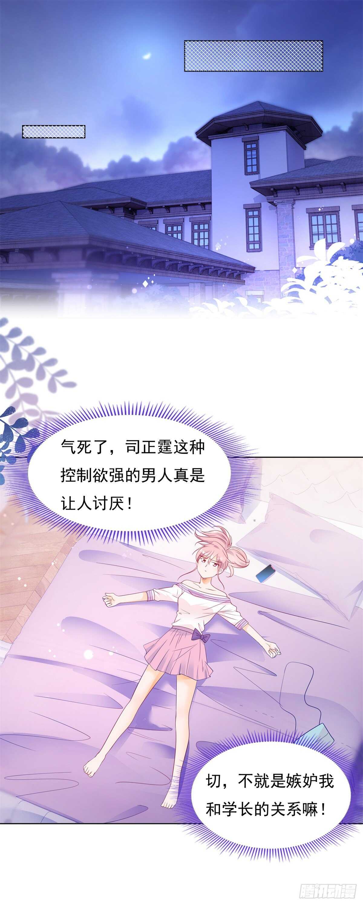 喜欢我老婆-第103话