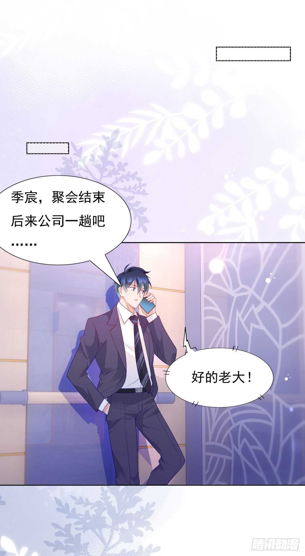 喜欢我老婆-第103话