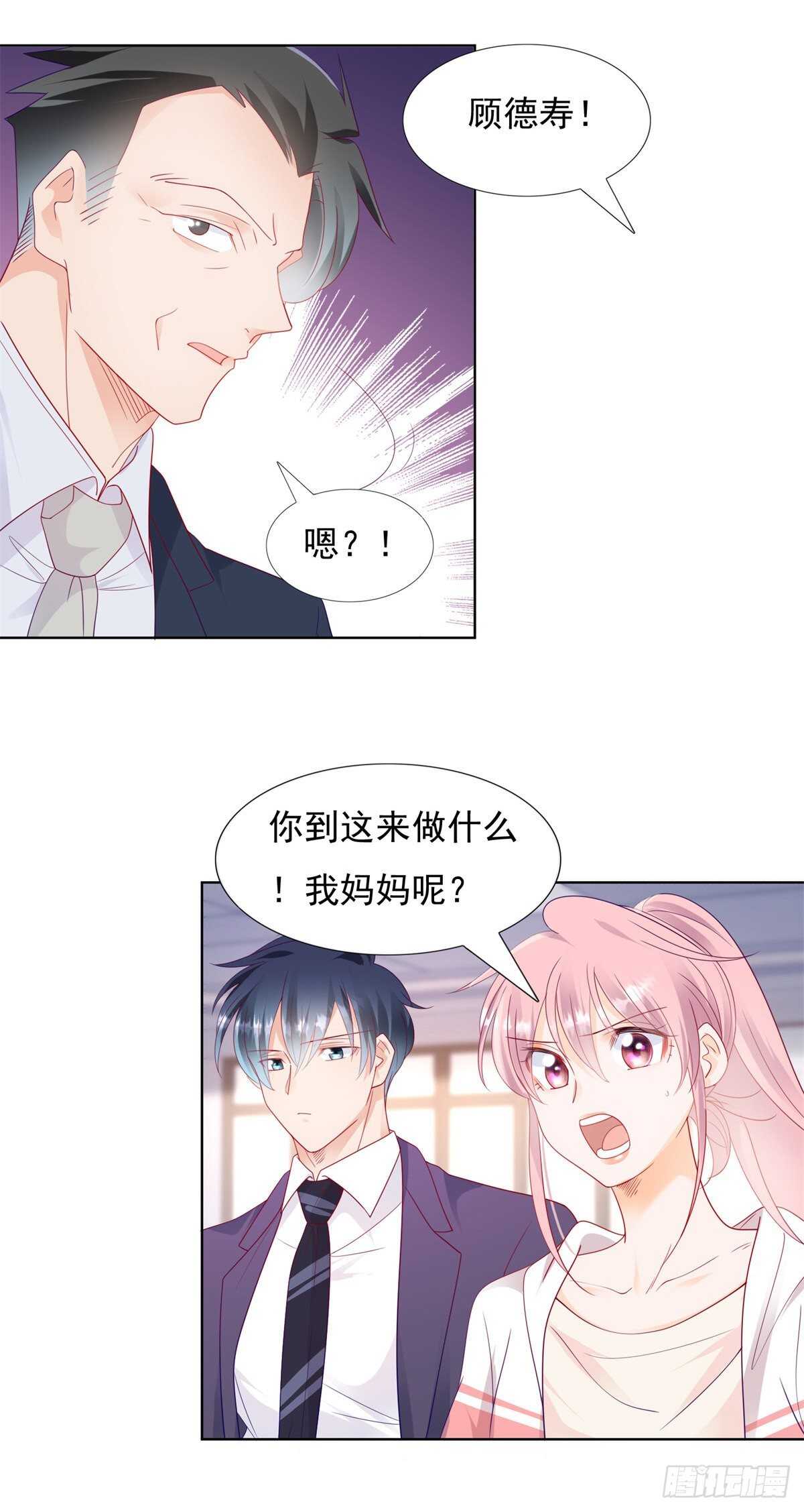 庄妈妈失踪了-第105话