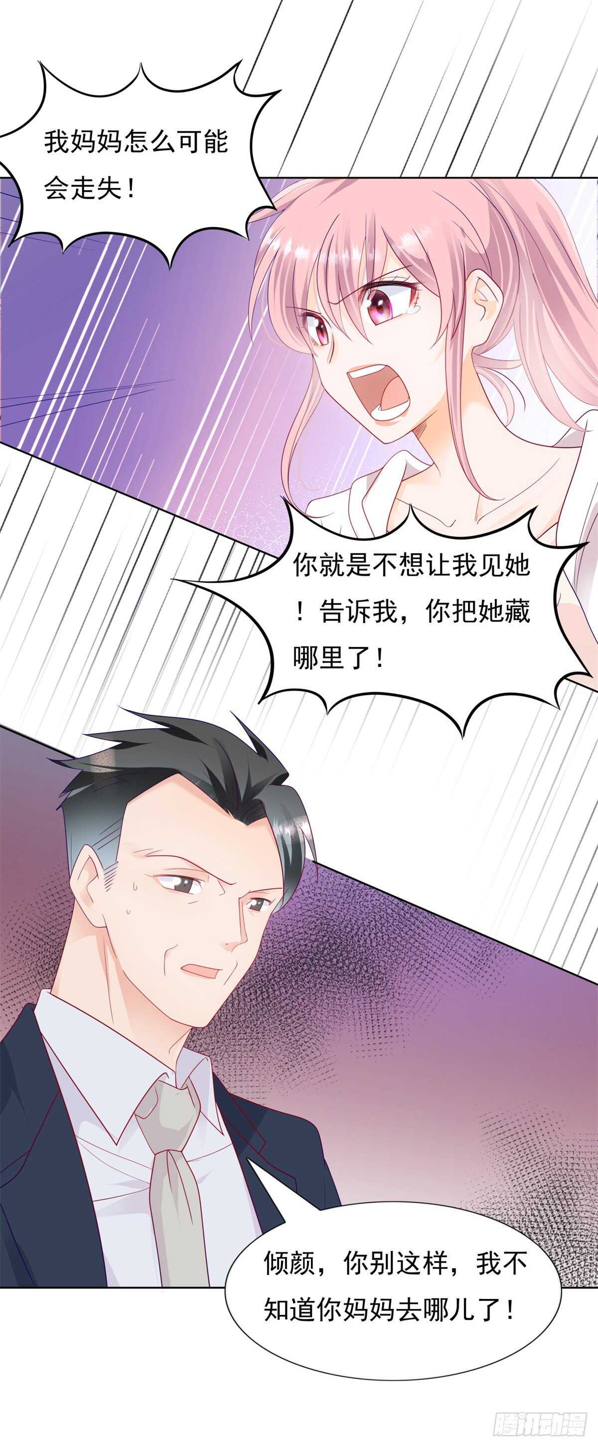 庄妈妈失踪了-第105话