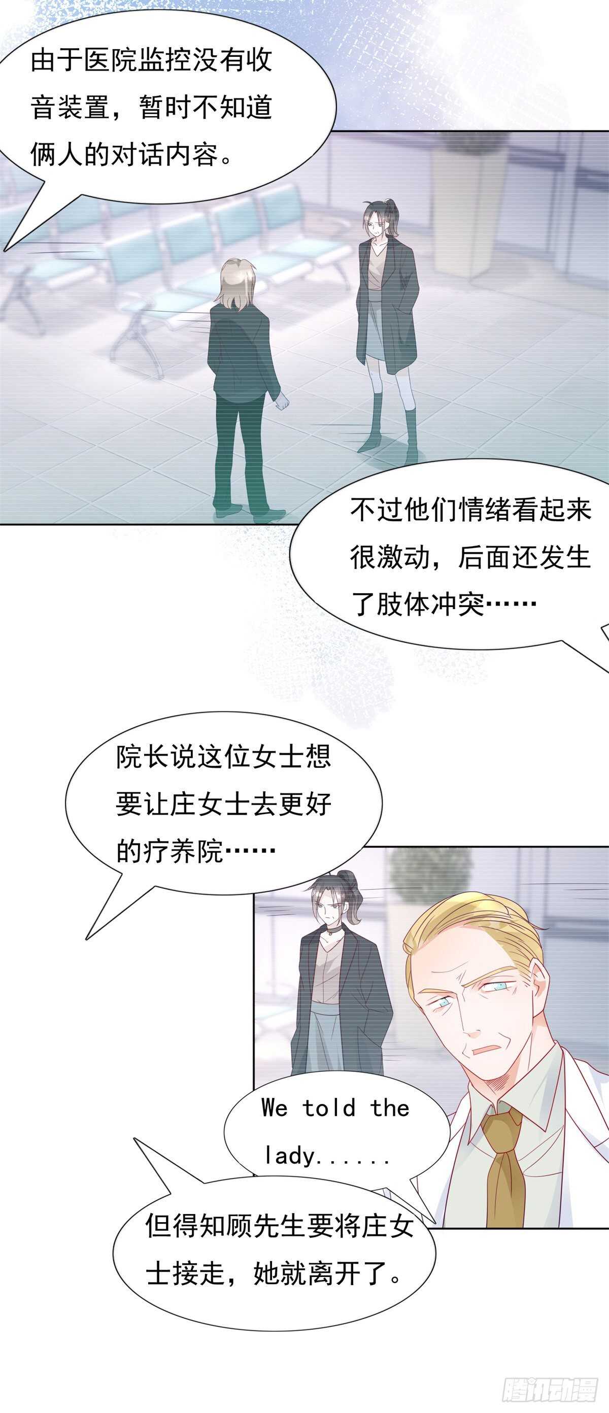 庄妈妈失踪了-第105话