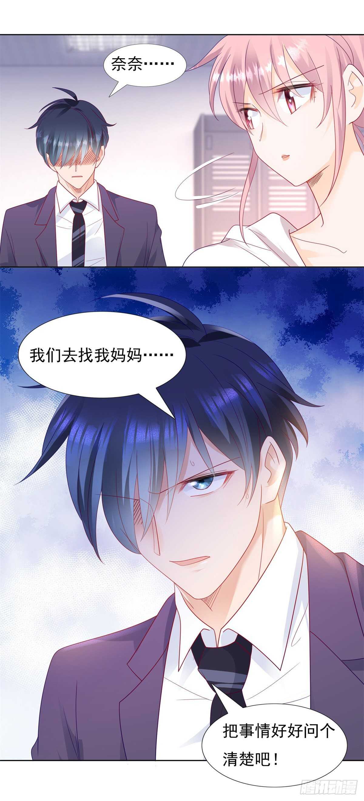 庄妈妈失踪了-第105话