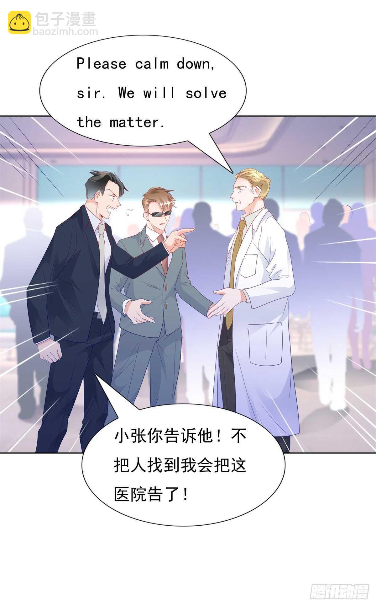 庄妈妈失踪了-第105话