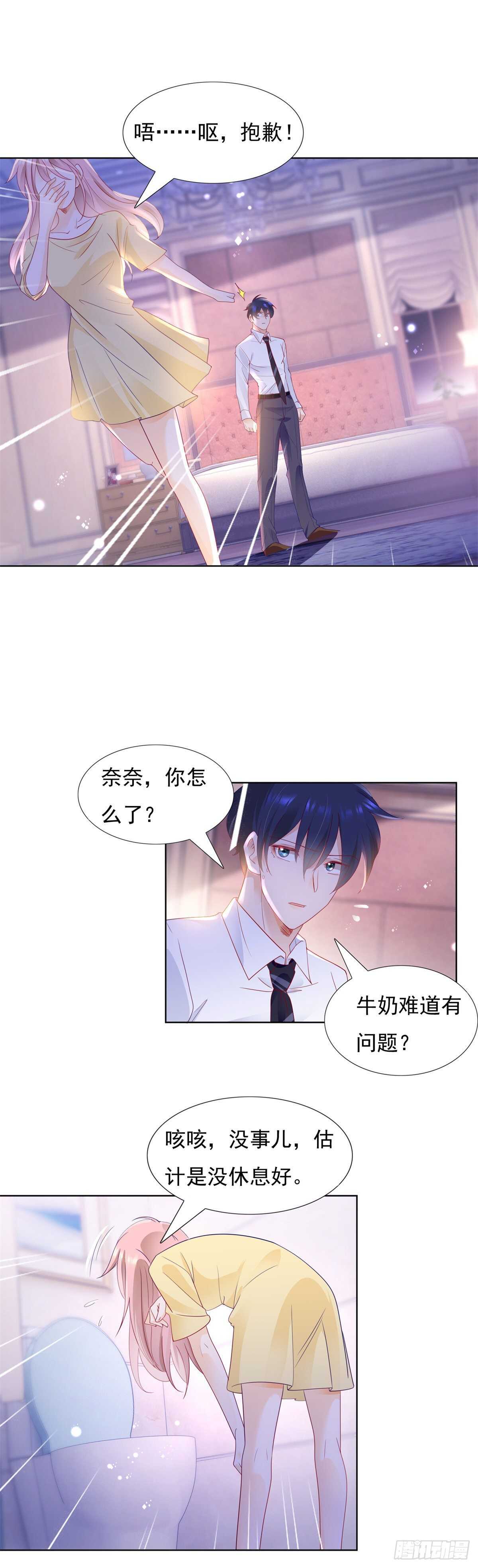 深夜梦魇-第107话