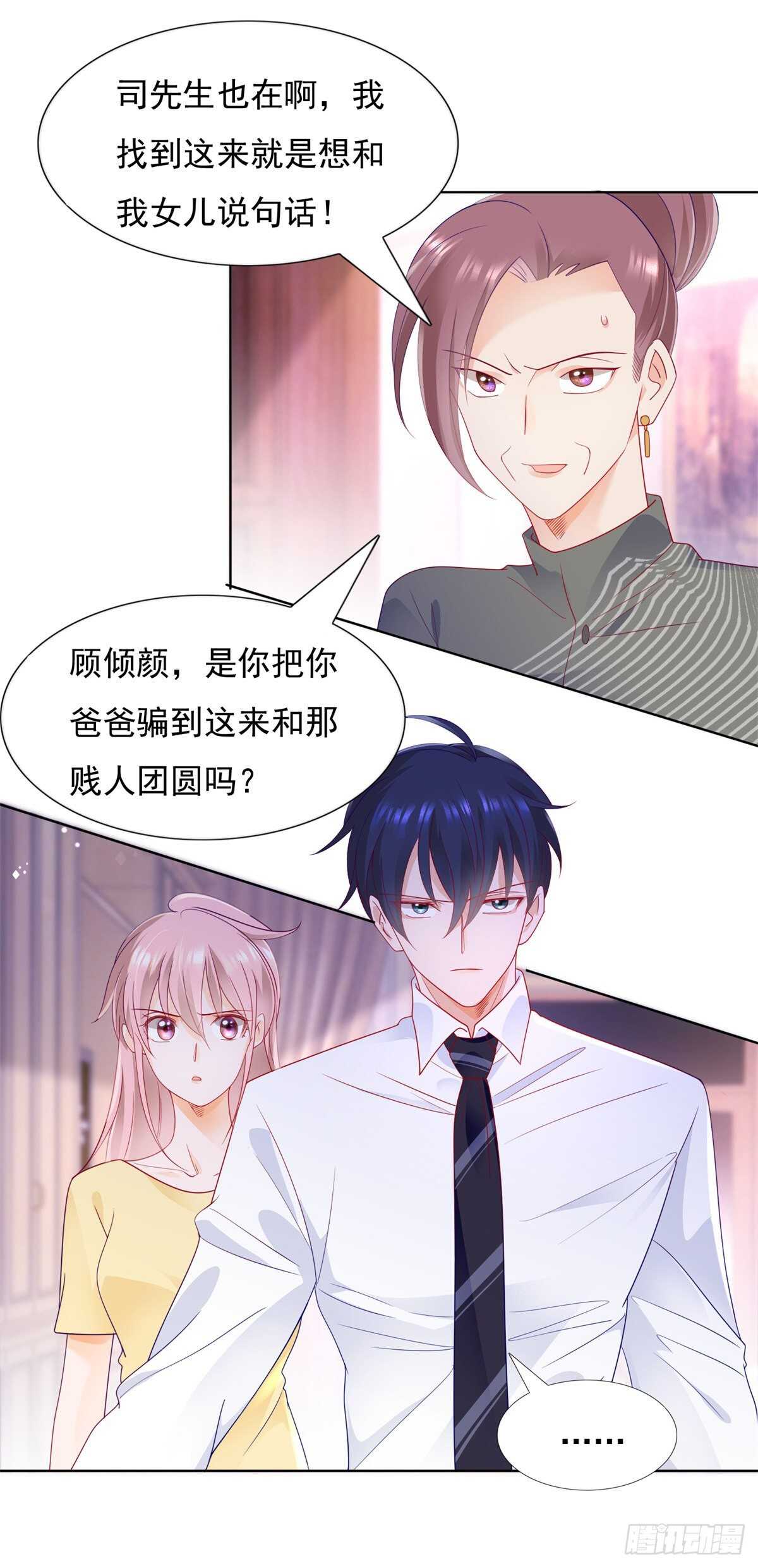 深夜梦魇-第107话