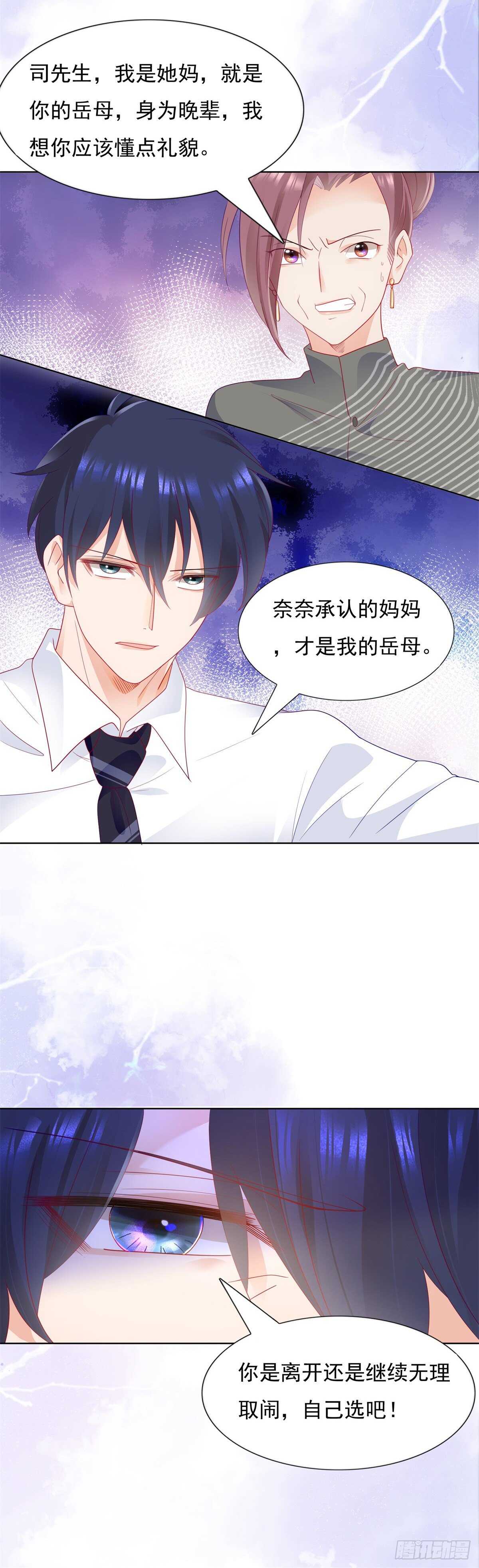 深夜梦魇-第107话