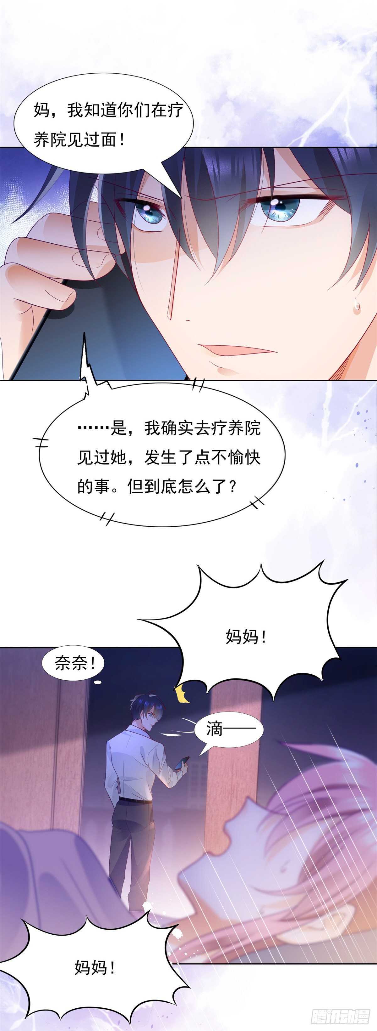 深夜梦魇-第107话