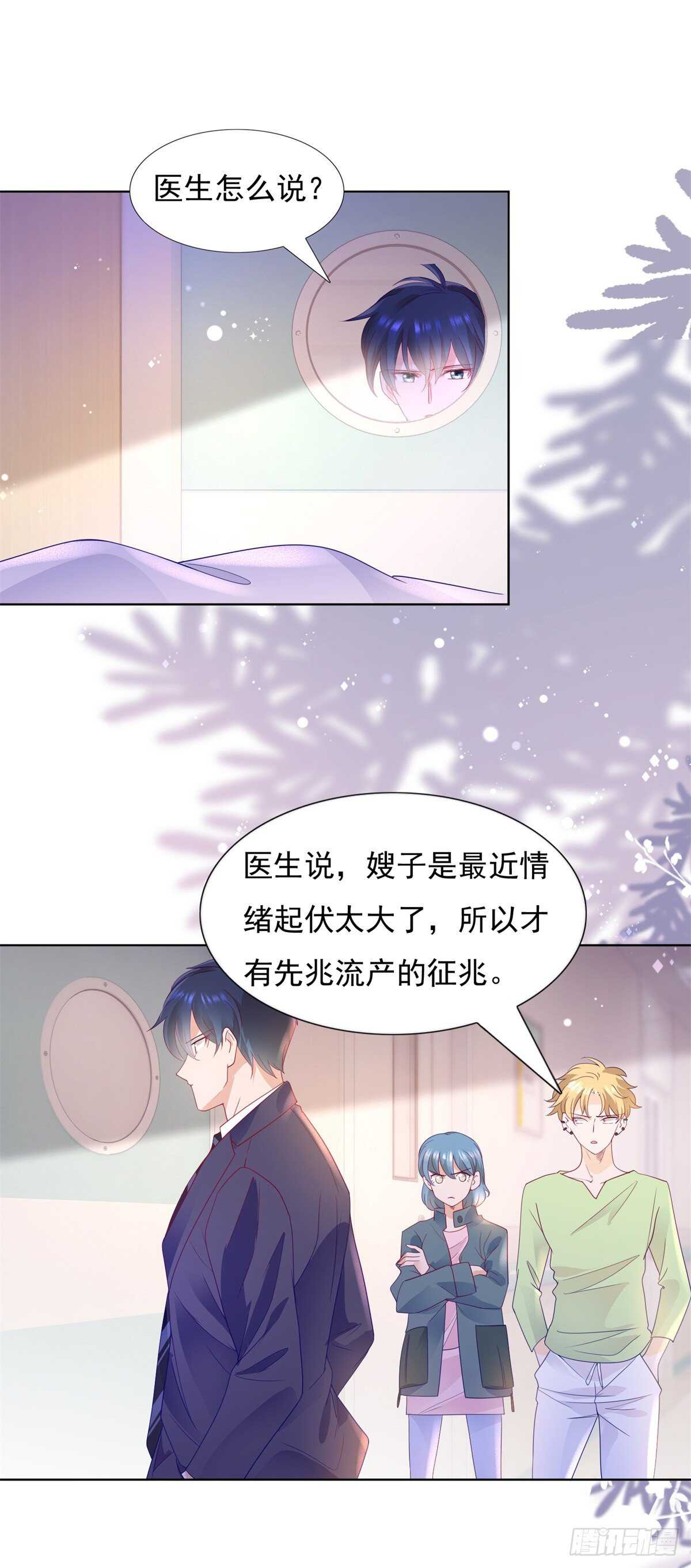 我可以重新追求你吗-第109话