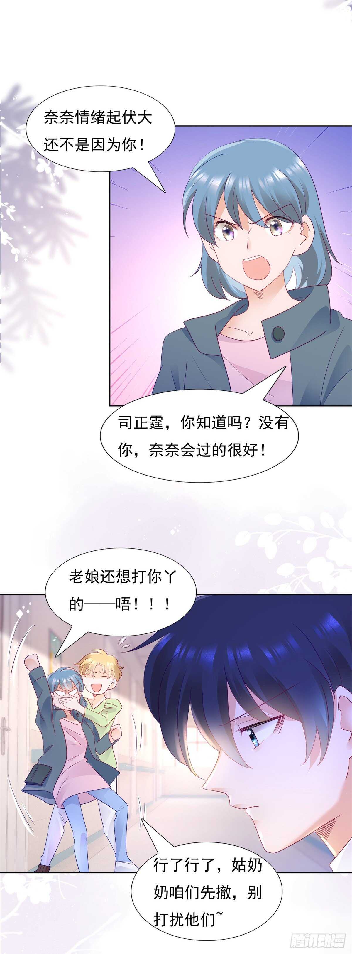 我可以重新追求你吗-第109话