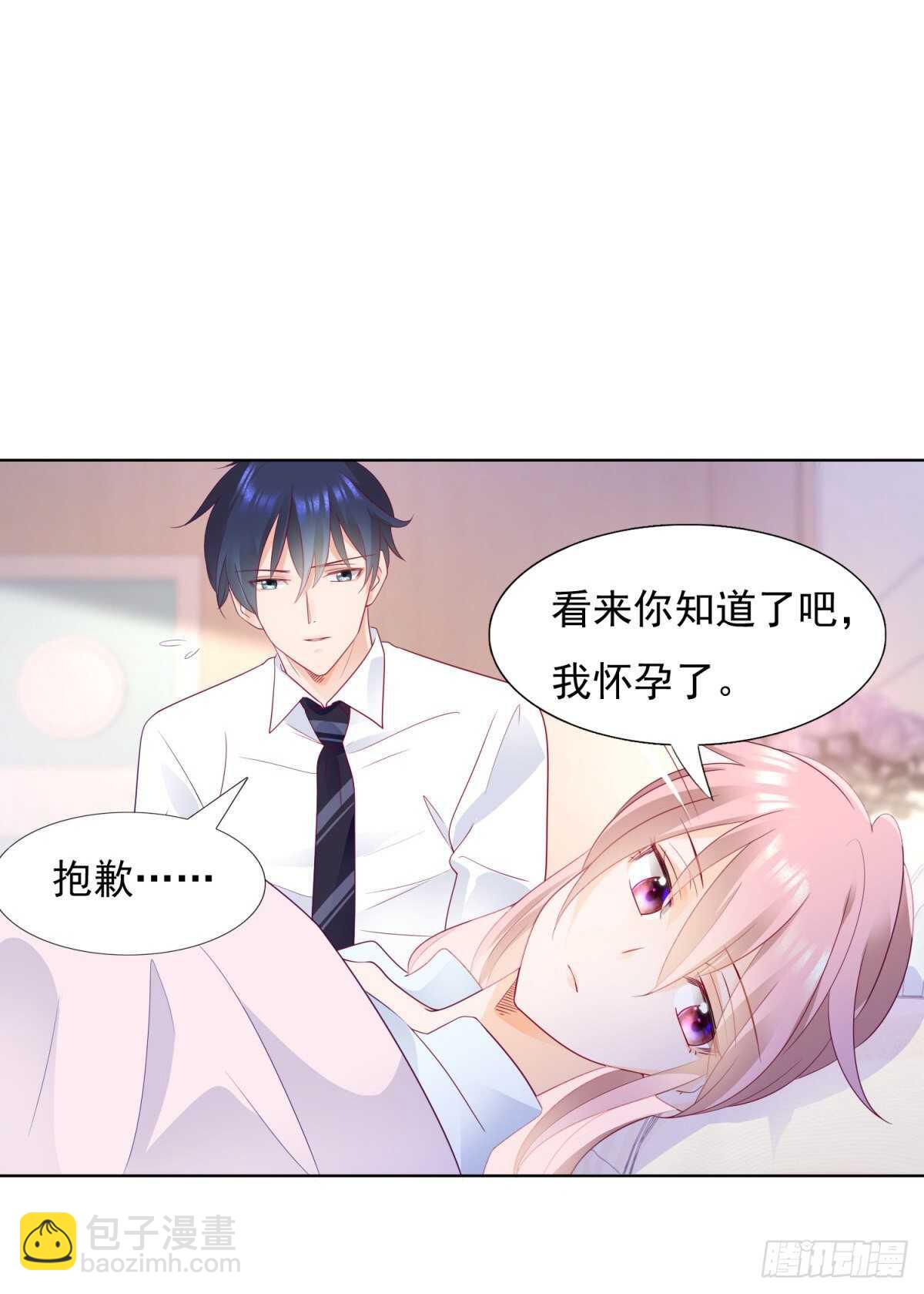 我可以重新追求你吗-第109话