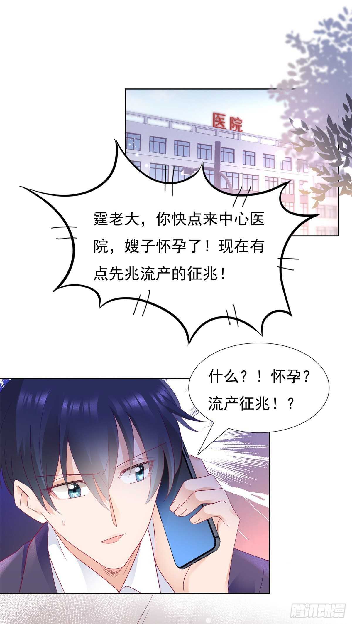 我可以重新追求你吗-第109话