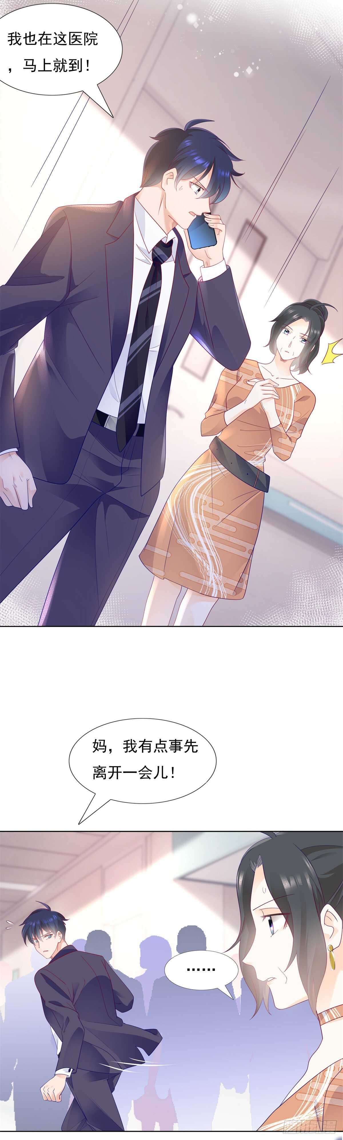 我可以重新追求你吗-第109话