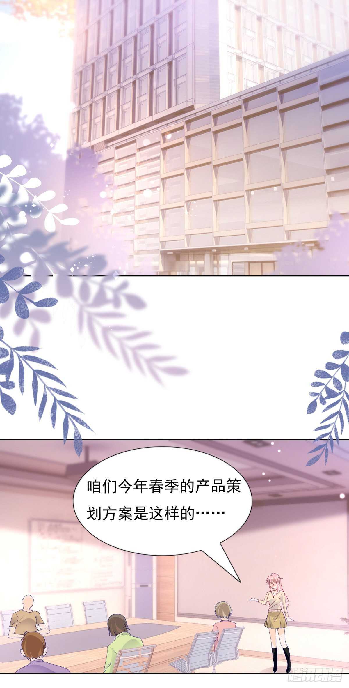 是想坐我的位置么-第111话