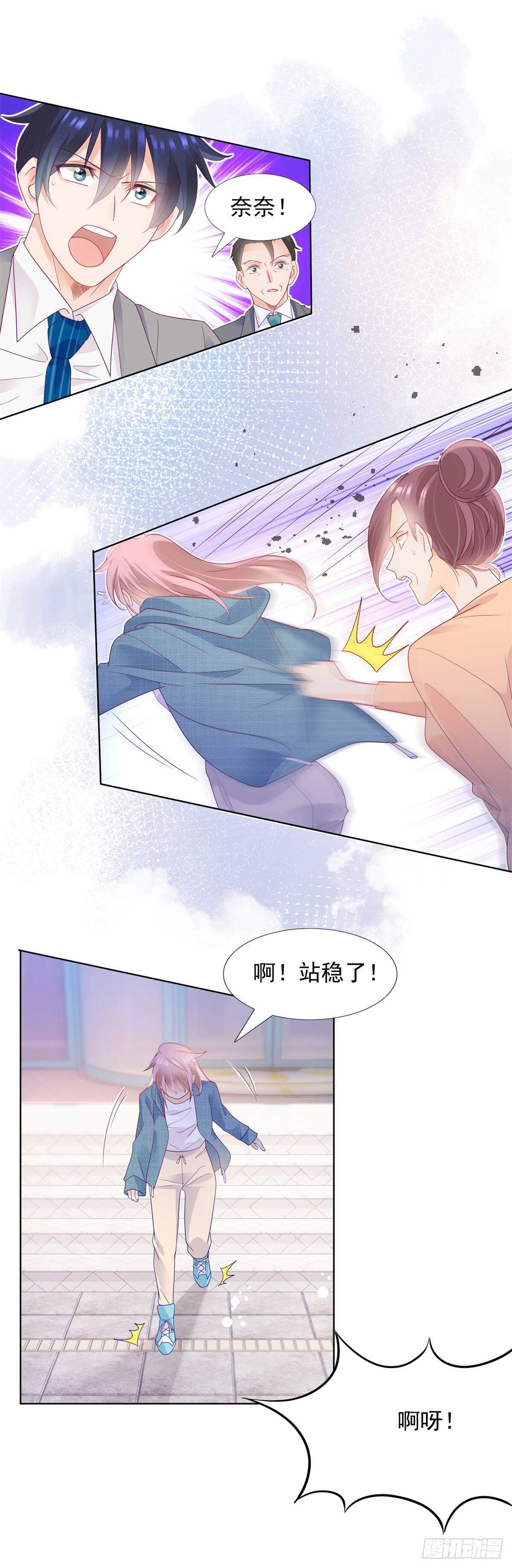 是想坐我的位置么-第111话