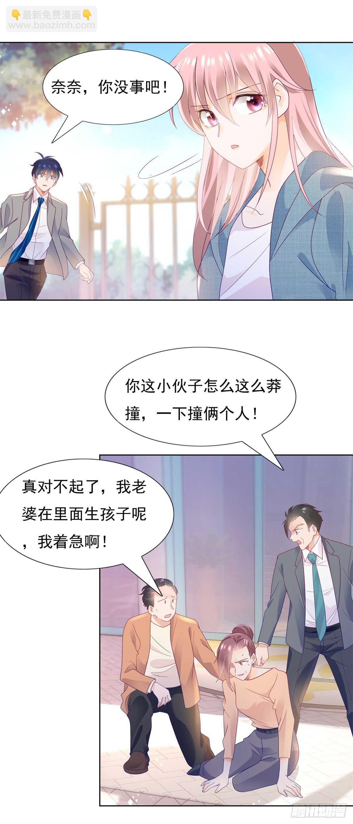 是想坐我的位置么-第111话