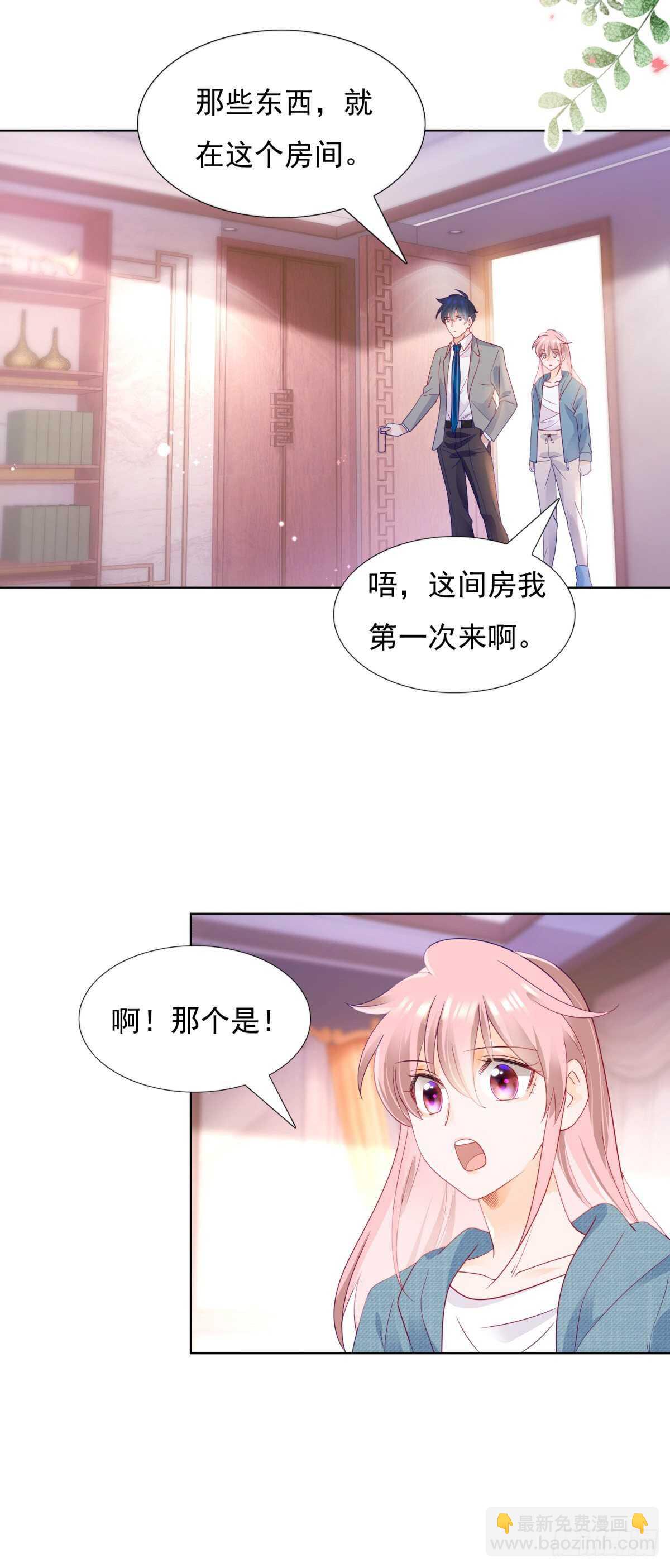 是想坐我的位置么-第111话