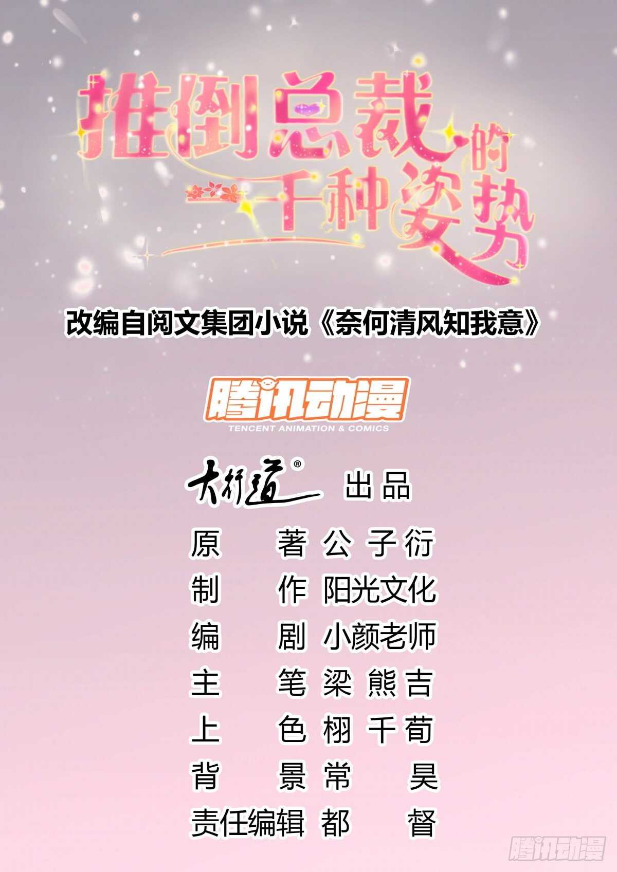 会永远在一起吗-第113话