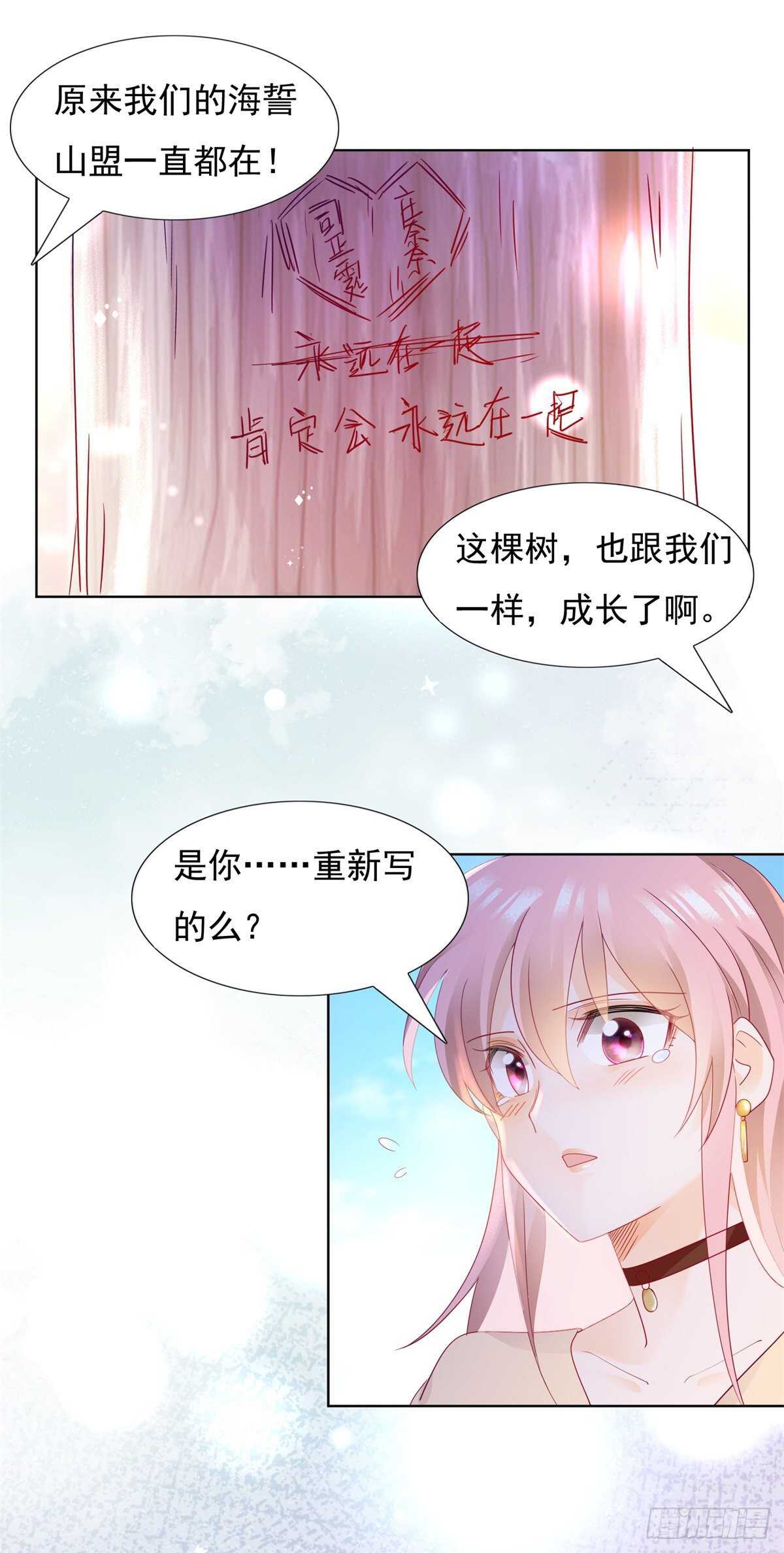 会永远在一起吗-第113话